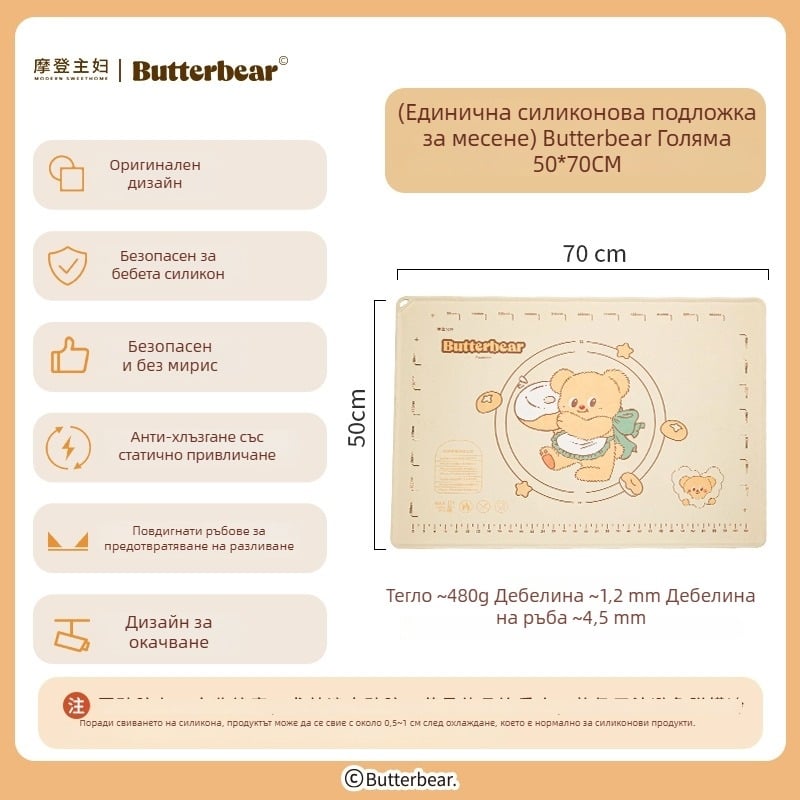 Modern Housewife & Butter Bear Разточващ валяк за тесто, дървен валяк за домашна употреба, хранителен клас, за кори за пелмени