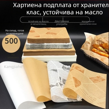 Хартия за абсорбиране на мазнини и печене – абсорбираща хартия за готвене, подходяща за пържени картофи, бургери и хлебни изделия