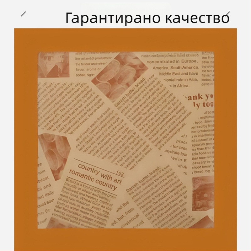 Хартия за абсорбиране на мазнини и печене – абсорбираща хартия за готвене, подходяща за пържени картофи, бургери и хлебни изделия