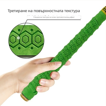 Дръжка за риболовна въдица с релефен модел и лента за попиване на пот, анти-слип, сухо и меко усещане