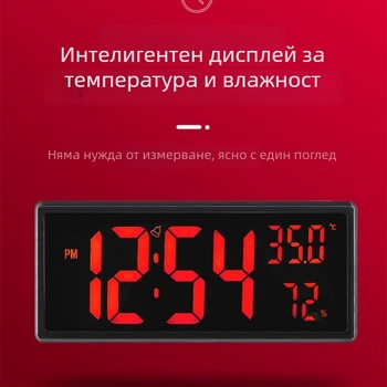 Голям цифров стенен часовник за дневна с температура и влажност, календар и аларма – 3808L, стенен монтаж