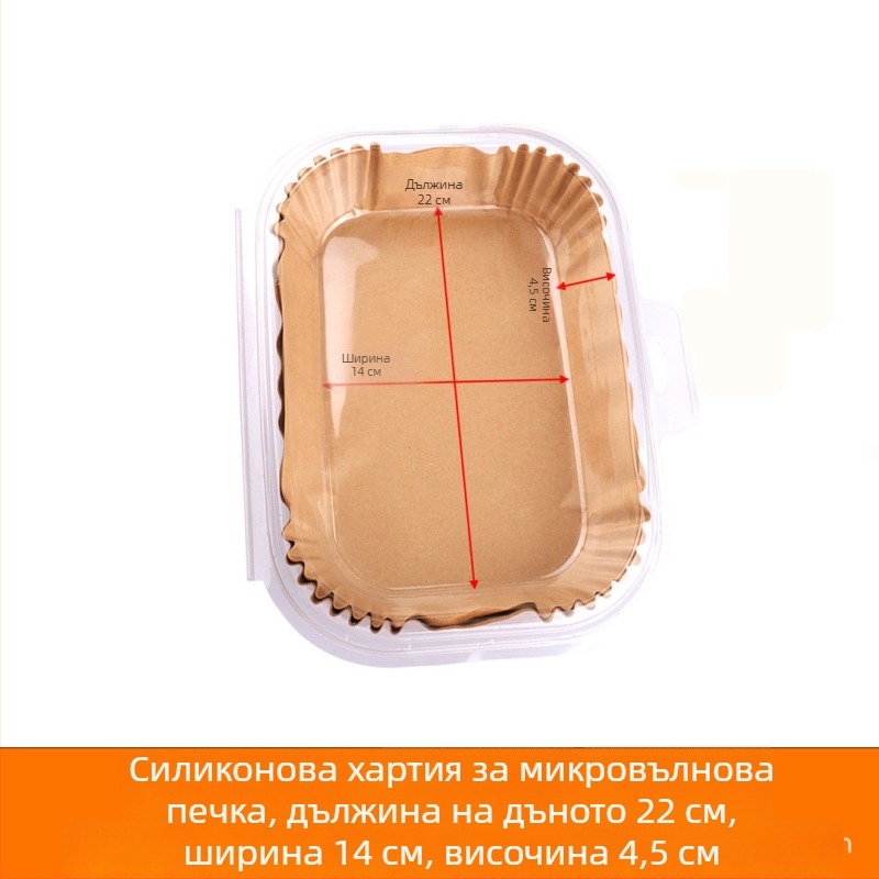 Силиконово покрита хартия за печене за фритюрник с въздух, хранителна класа абсорбираща мазнини, незалепваща правоъгълна подложка за храна