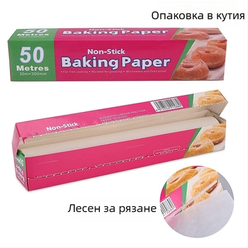 Удебелена силиконово покрита хартия за готвене, абсорбираща мазнини, хранителен клас, устойчива на високи температури, кухненска хартия за барбекю