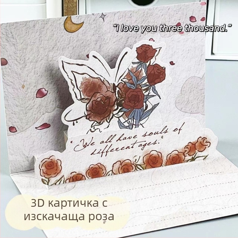 Роза и пеперуда 3D поздравителна картичка – сгъваема нестандартна форма