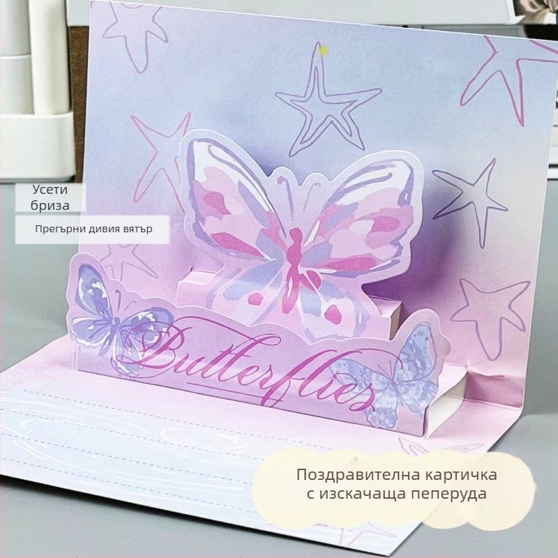 Роза и пеперуда 3D поздравителна картичка – сгъваема нестандартна форма