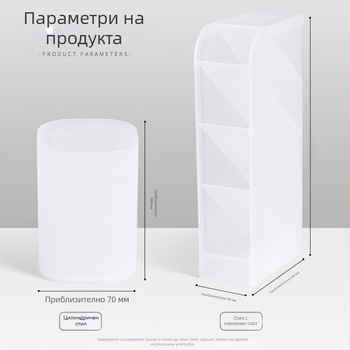 Прозрачен наклонен държач за моливи с множество отделения за бюрото, пластмасова кутия
