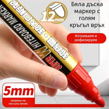 Гигантски маркер за бяла дъска, изтриваем, водно-базиран, черен за учители, безвреден, червен за деца
