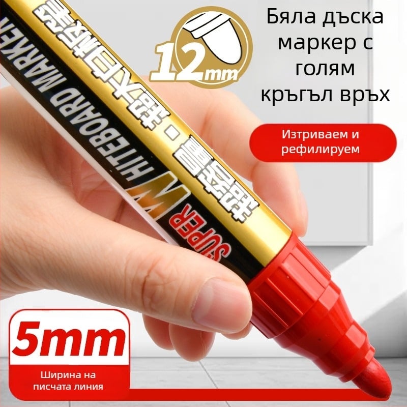 Гигантски маркер за бяла дъска, изтриваем, водно-базиран, черен за учители, безвреден, червен за деца