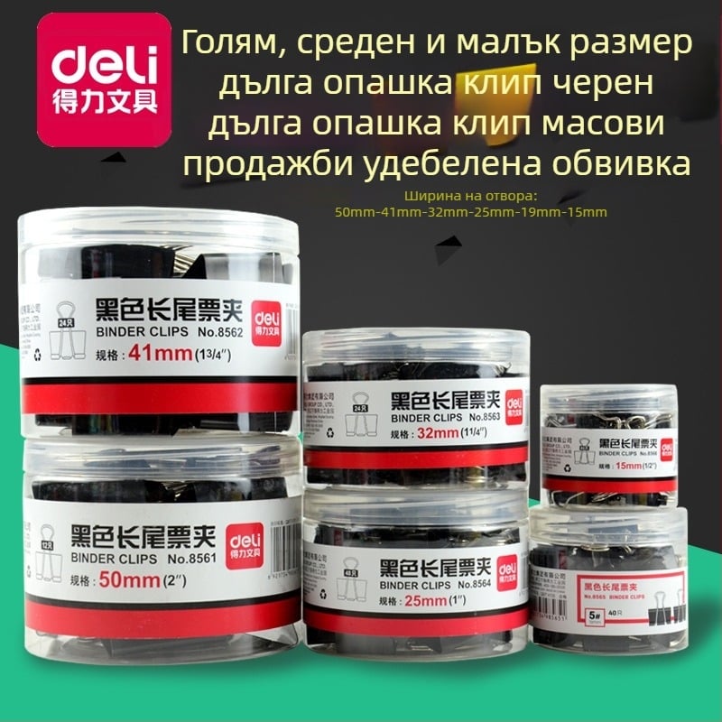 Deli черен ъглов клип — метален клип за документи и билети, размери 1–6 (голям, среден, малък)