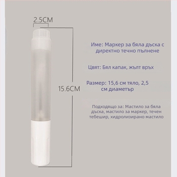 30 ml празен маркер за бяла дъска с дебело писане, голям капацитет, професионален за учители, презареждащ се за обучение, 20 ml маркер за бяла дъска