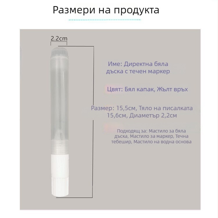 30 ml празен маркер за бяла дъска с дебело писане, голям капацитет, професионален за учители, презареждащ се за обучение, 20 ml маркер за бяла дъска