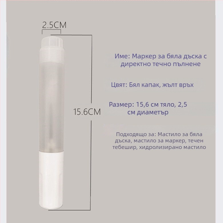 30 ml празен маркер за бяла дъска с дебело писане, голям капацитет, професионален за учители, презареждащ се за обучение, 20 ml маркер за бяла дъска