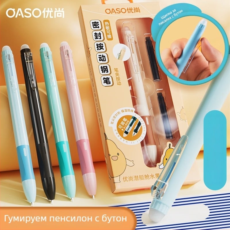 Oaso K019 Писалка за трети клас с подводничарски стил, запечатан механизъм и термочувствително изтриваемо мастило в торбичка
