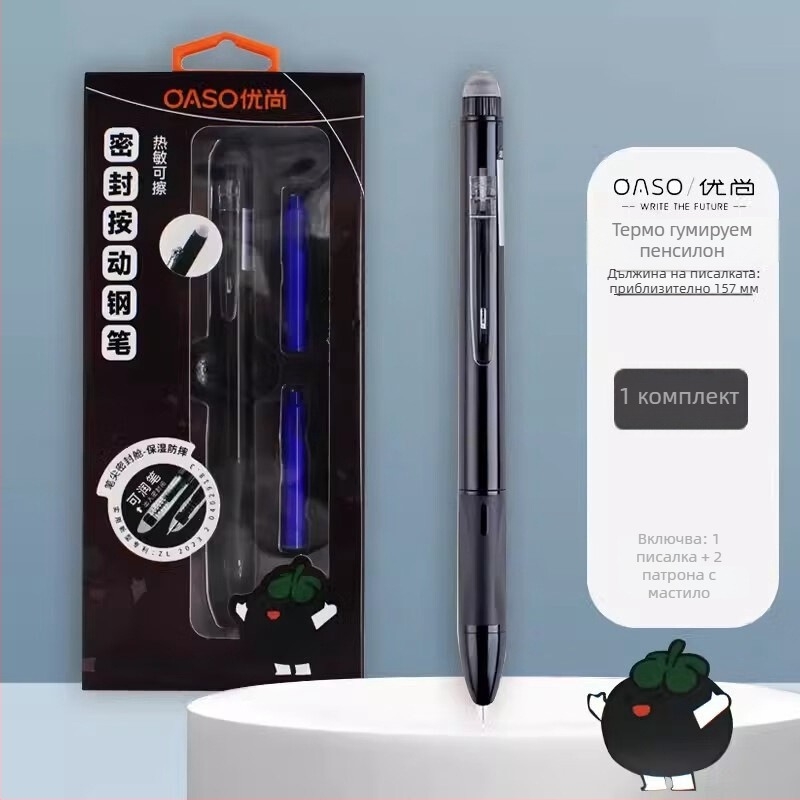 Oaso K019 Писалка за трети клас с подводничарски стил, запечатан механизъм и термочувствително изтриваемо мастило в торбичка