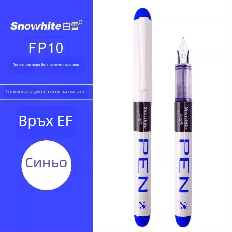 White Snow FP10 директна течна писалка с увеличена вместимост мастило за деца в трети и четвърти клас за упражнения по писане