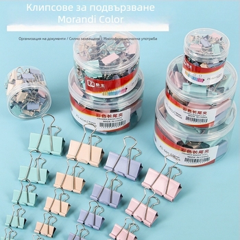 Метален офис клип в Моранди цветове, персонализирана кутия, многофункционална папка за ученици