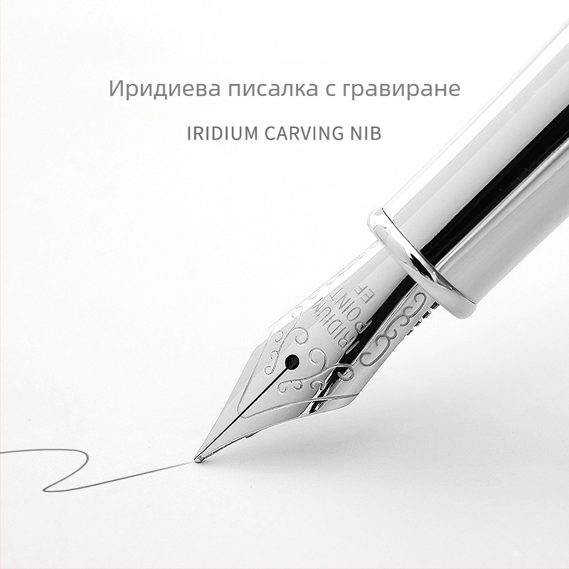 BANMI Morandi фонтанна писалка и комплект мастило – унисекс, за ученици и възрастни, ретро луксозна подаръчна кутия
