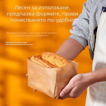 Кексова хартия за форми 450 g, термоустойчива, незалепваща хартия за печене за хляб и тост
