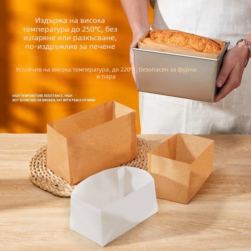 Кексова хартия за форми 450 g, термоустойчива, незалепваща хартия за печене за хляб и тост