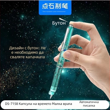 Писалка с натисков механизъм, малък мастилен резервоар и дизайн космическа капсула, фин връх, подходяща за ученици от началното и средното училище, модел 7158