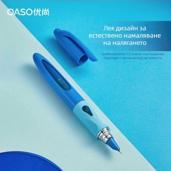 OASO A066 Делфинова писалка с нисък център на тежестта за ученици трети клас, лесна за начинаещи, висока естетика, коригираща стойката