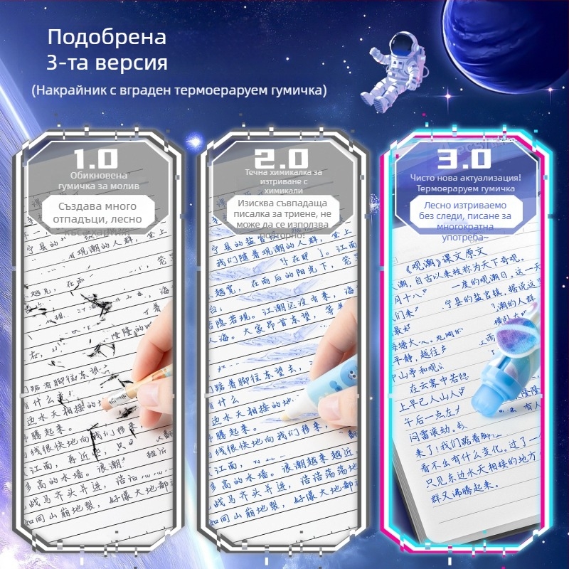Kaba Bear термочувствителна изтриваща писалка за ученици от трети клас с заменяеми мастилени пълнители, детска практика писане