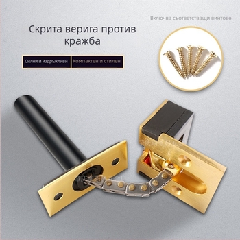Дверна верига против кражба със скрит монтаж за хотелски врати