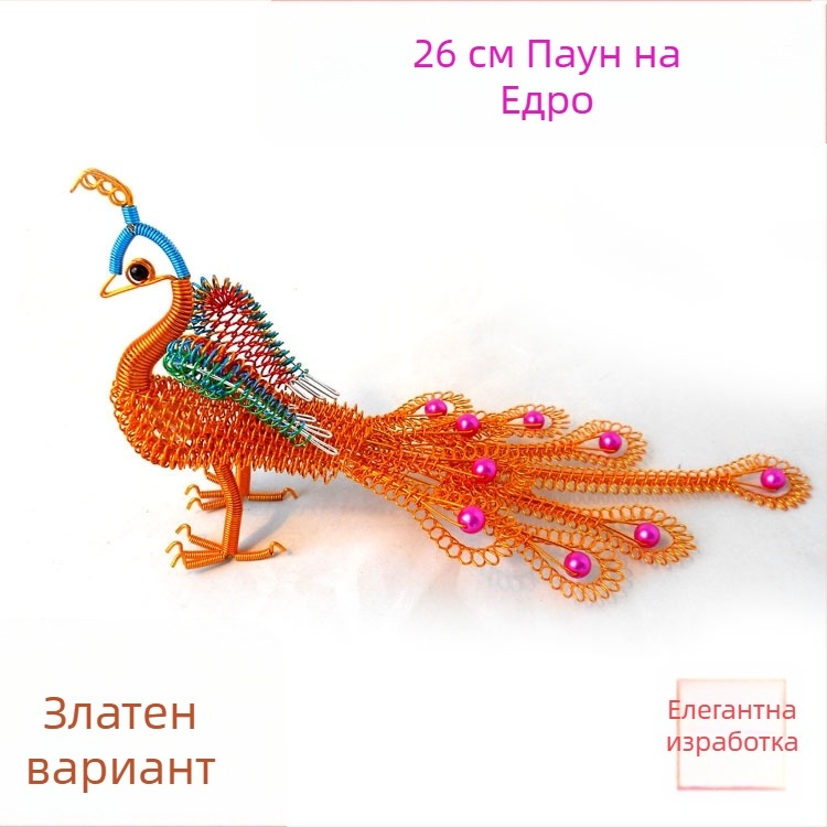 26 cm алуминиева тел, модел павлин, декоративна украса за дома и дневната витрина