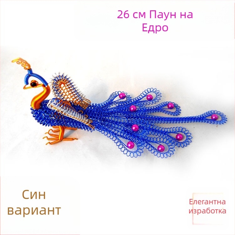 26 cm алуминиева тел, модел павлин, декоративна украса за дома и дневната витрина
