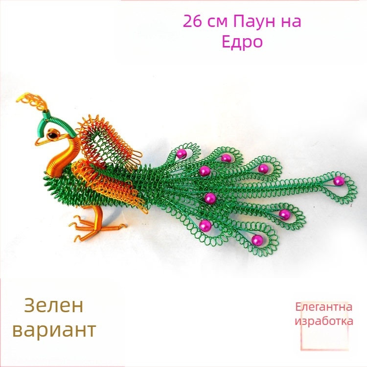 26 cm алуминиева тел, модел павлин, декоративна украса за дома и дневната витрина
