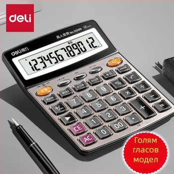 Deli 1559N 12-цифрен калкулатор с гласова функция за офис и финанси