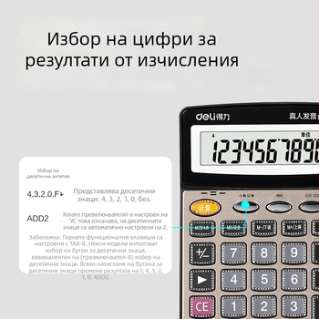 Deli 1559N 12-цифрен калкулатор с гласова функция за офис и финанси