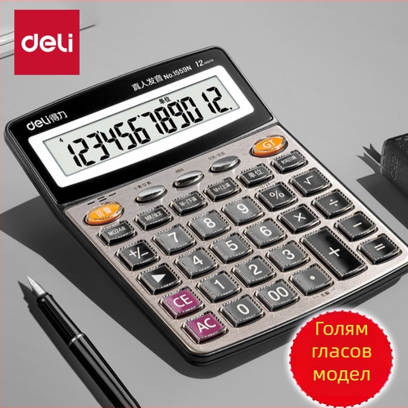 Deli 1559N 12-цифрен калкулатор с гласова функция за офис и финанси