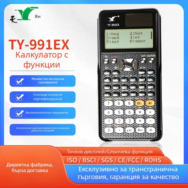 TY-991EX-298 многофункционален научен калкулатор за изпити на ученици от средното училище и студенти