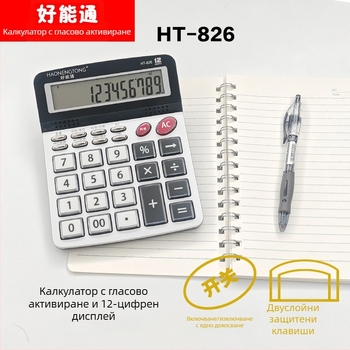 HT-826 12-разряден гласов калкулатор за настолен офис
