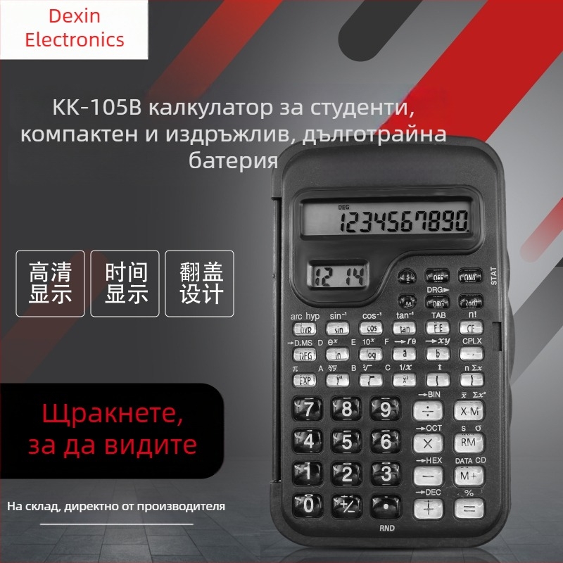 KK105B двуекранен научен калкулатор с показване на време и прозрачни клавиши