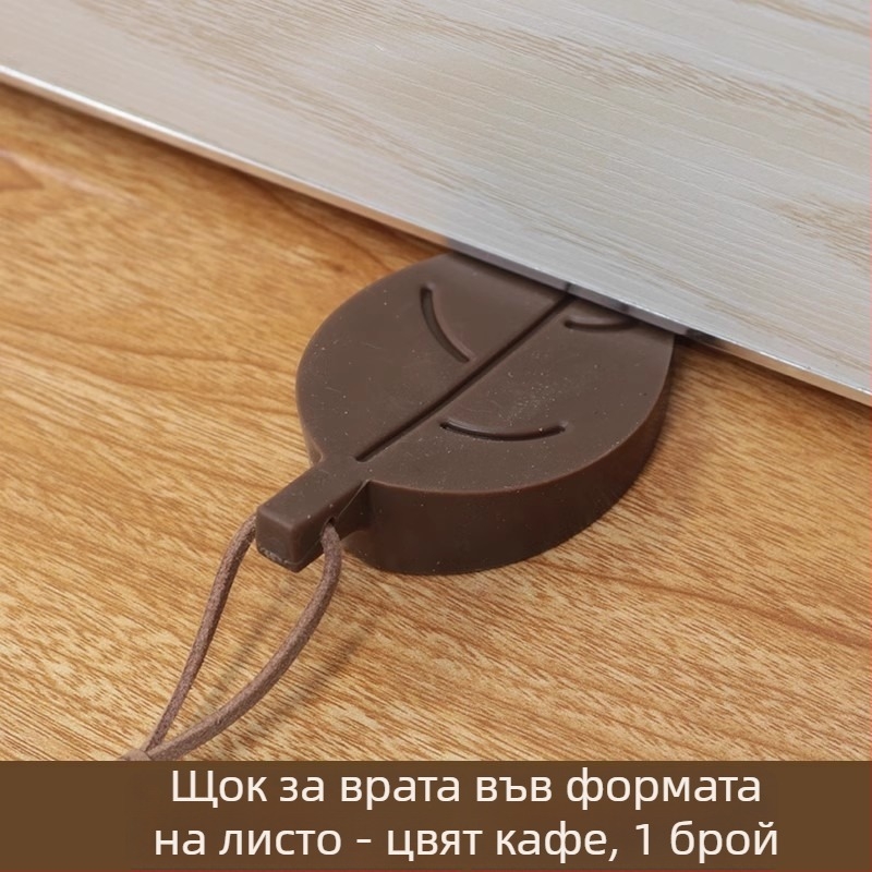 Сменяем силиконов стопер за врати, устойчив на вятър и удари