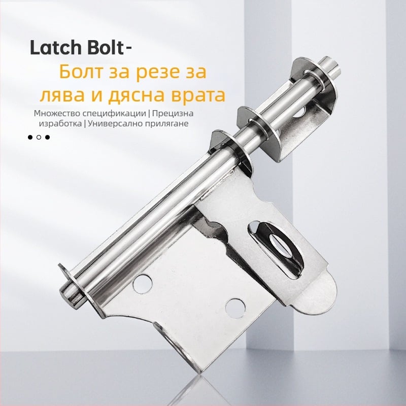 Неръждаема стоманена повърхностно монтирана заключалка за врати, за дървени интериорни врати (баня)