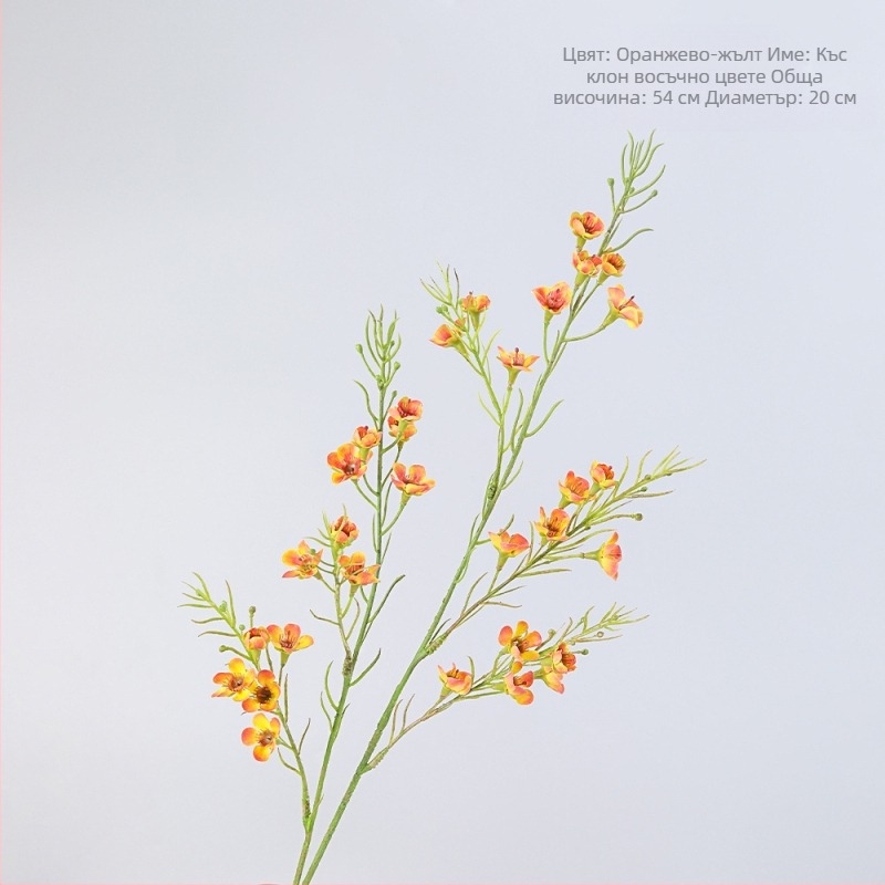 Изкуствени цветя — клонче Wintersweet с копринени цветове, за сватби и домашна декорация
