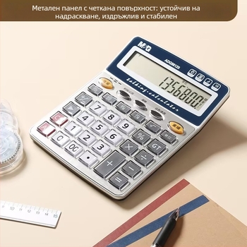 Adg 98120 Финансов калкулатор за счетоводство, 12-цифрен дисплей
