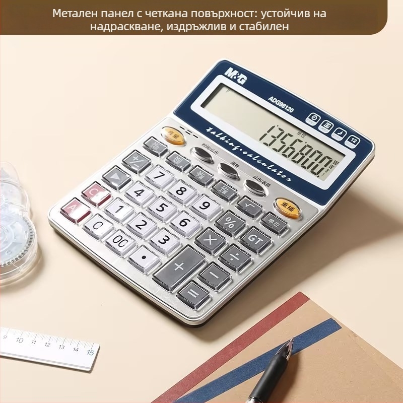 Adg 98120 Финансов калкулатор за счетоводство, 12-цифрен дисплей