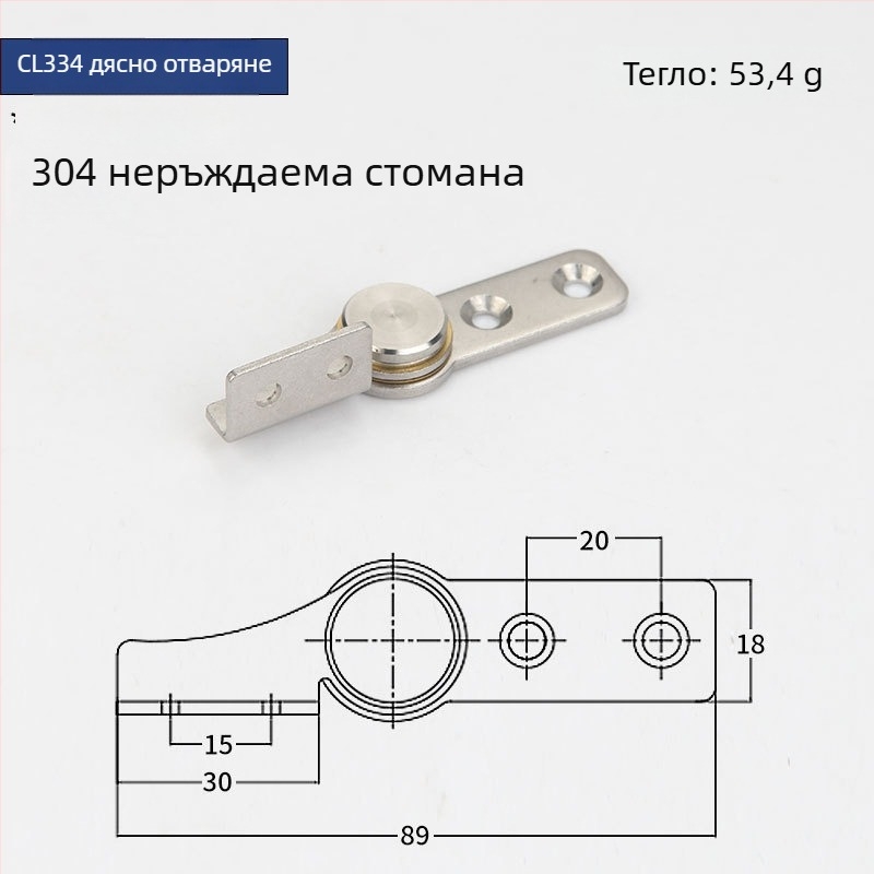 Лимитер за панти за PVC прозорец, горен и долен ограничителен прът, поддръжка за шкафове и врати, 304 неръждаема стомана
