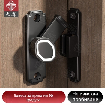 Безпробивна заключалка за плъзгащи се врати и прозорци, 90° повърхностно монтиран заключващ механизъм за баня и балкон, алуминиева сплав