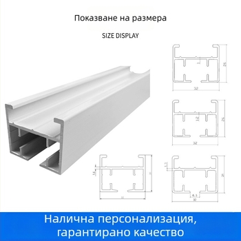 Алуминиев профил за завеси 6063, GB стандарт, електрофорезно порцеланово бяло покритие, шина за завеси за отваряне и затваряне