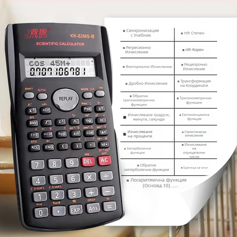 Advance 82MS многофункционален научно-изчислителен калкулатор, 12-цифрен дисплей, батерии не са включени, за ученици и студенти