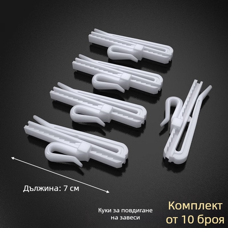 Удебелен корейски стил гачок за регулиране на пердета, телескопичен пластмасов единичен гачок