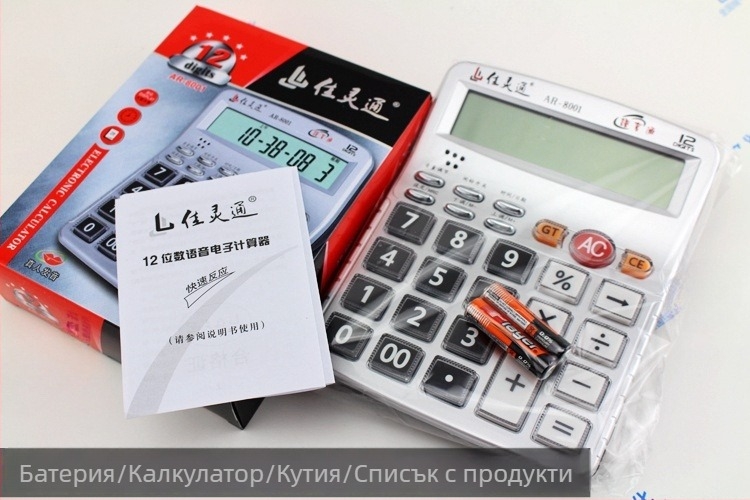 Jialingtong 8001 гласов калкулатор с кристални клавиши и произношение от реален човек