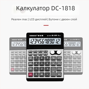 Бизнес калкулатор с гласова функция, голям екран и големи бутони за финансово счетоводство