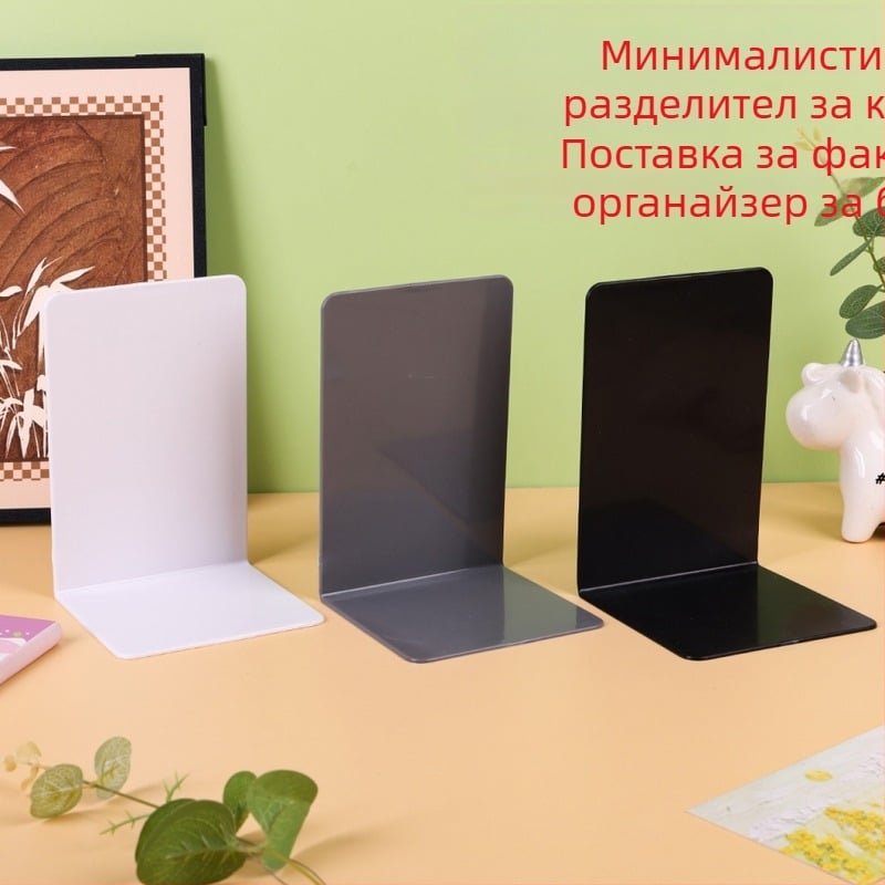 Минималистичен пластмасов L-образен държач за книги за бюро, организатор