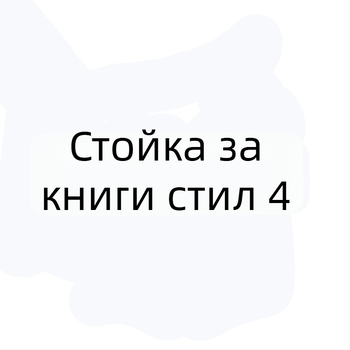Дървена поставка за книги с морска тематика – декоративна стойка за бюро
